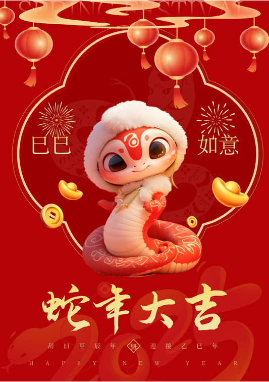 Happy Chinese New Year from Mexwind